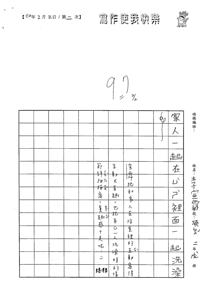 110WWL202李O霈 (3).tif