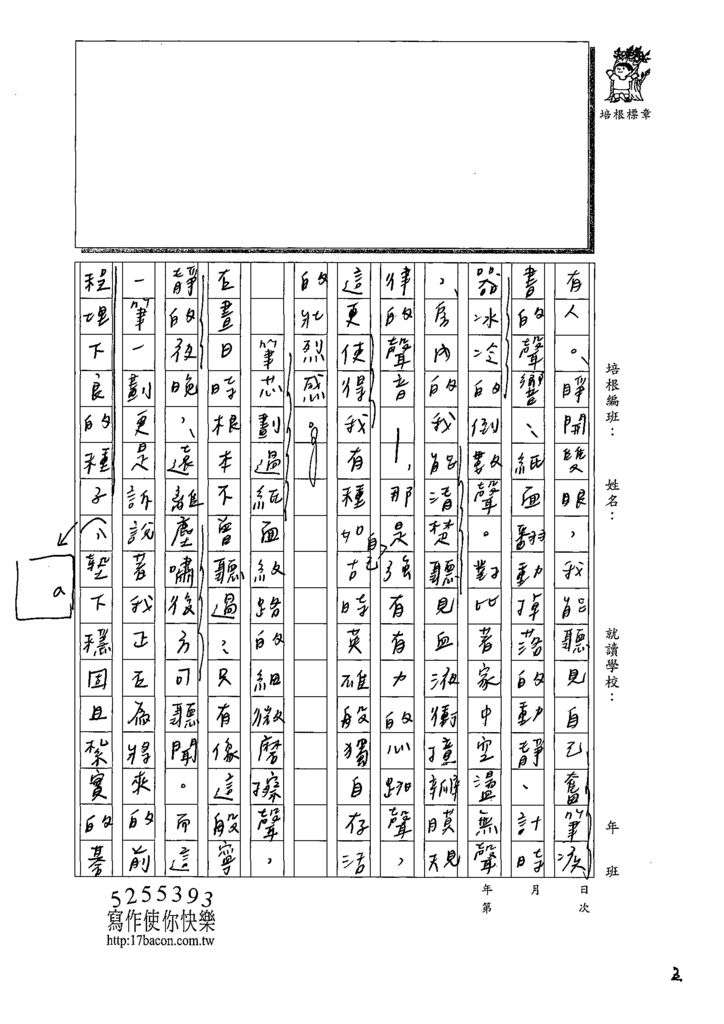 110WHS04徐O琪 (2).tif