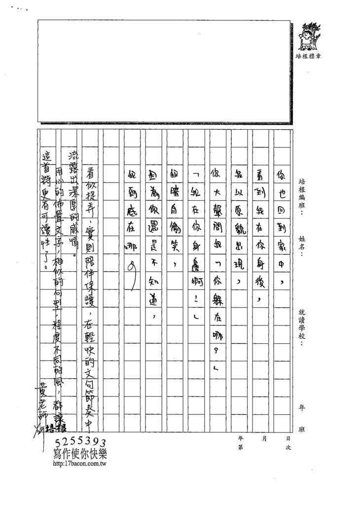 110WWH105謝O喆 (3).tif