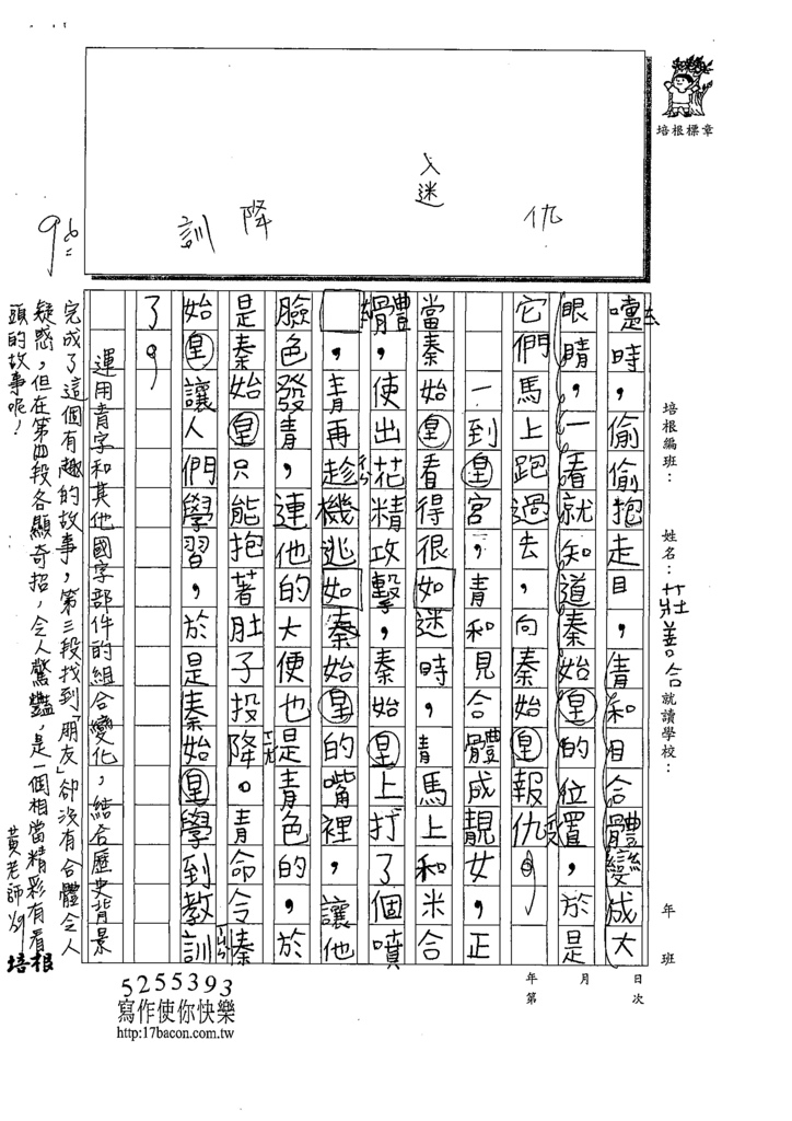 110WMS105莊O合 (3).tif