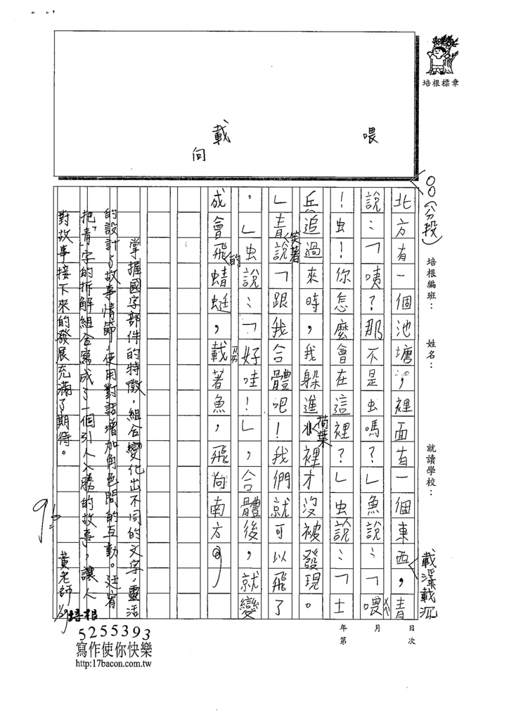 110WMS105古O宥 (3).tif