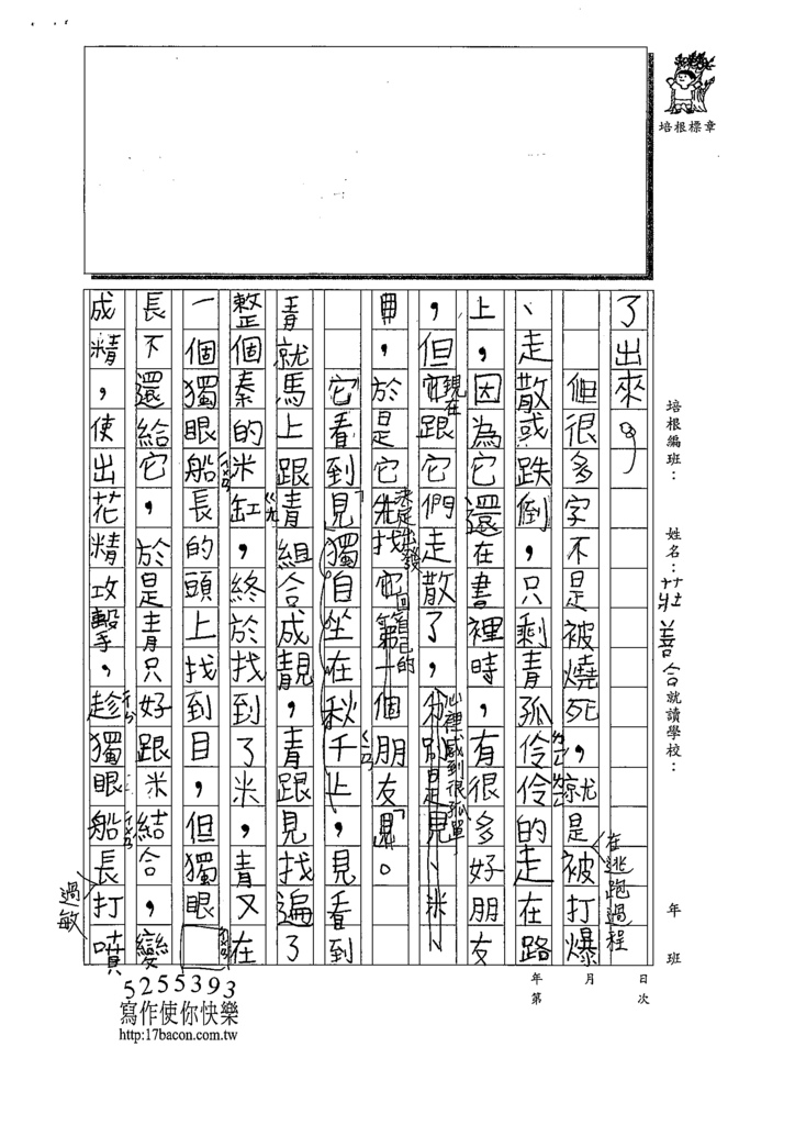 110WMS105莊O合 (2).tif