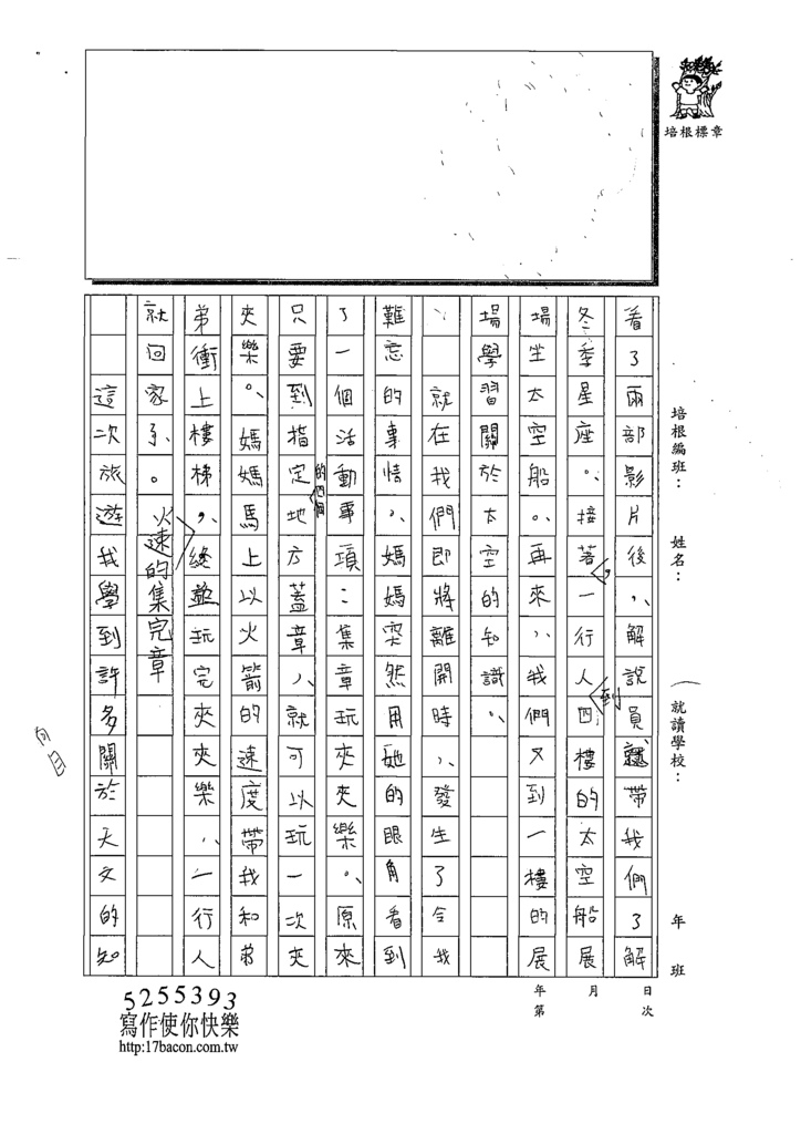 110WWM203楊O瑤 (2).tif