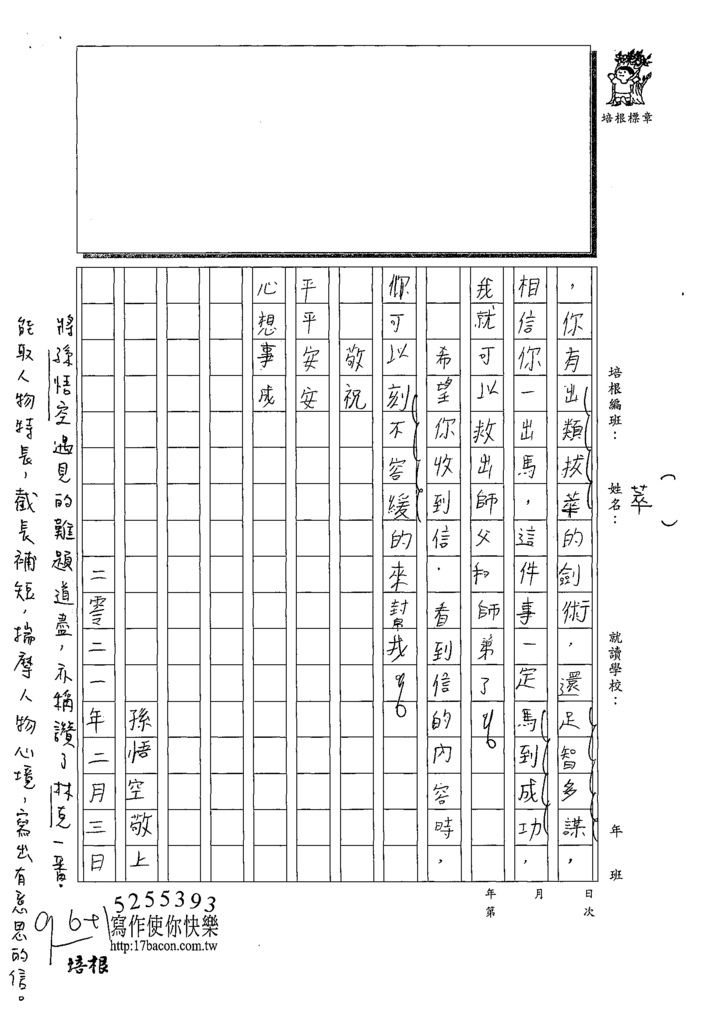 110WWH203黃O晨 (3).tif