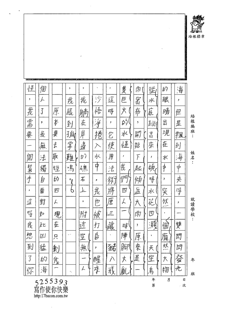 110WWH203黃O晨 (2).tif