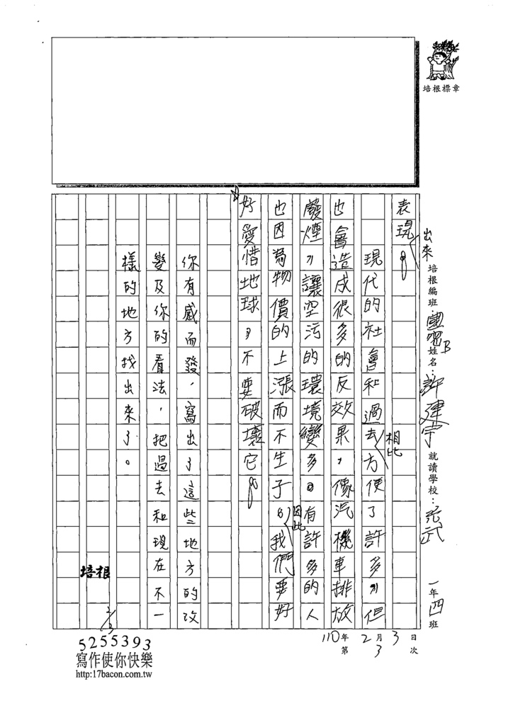 110WWJ203許O宇 (3).tif