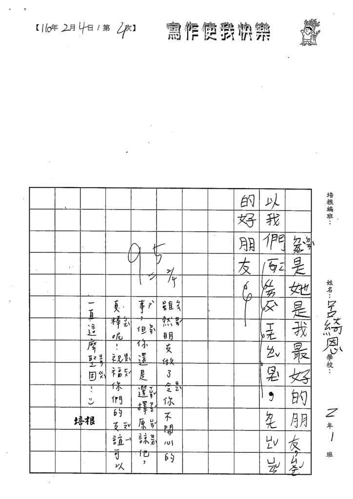 110WSW04呂○恩 (2).tif