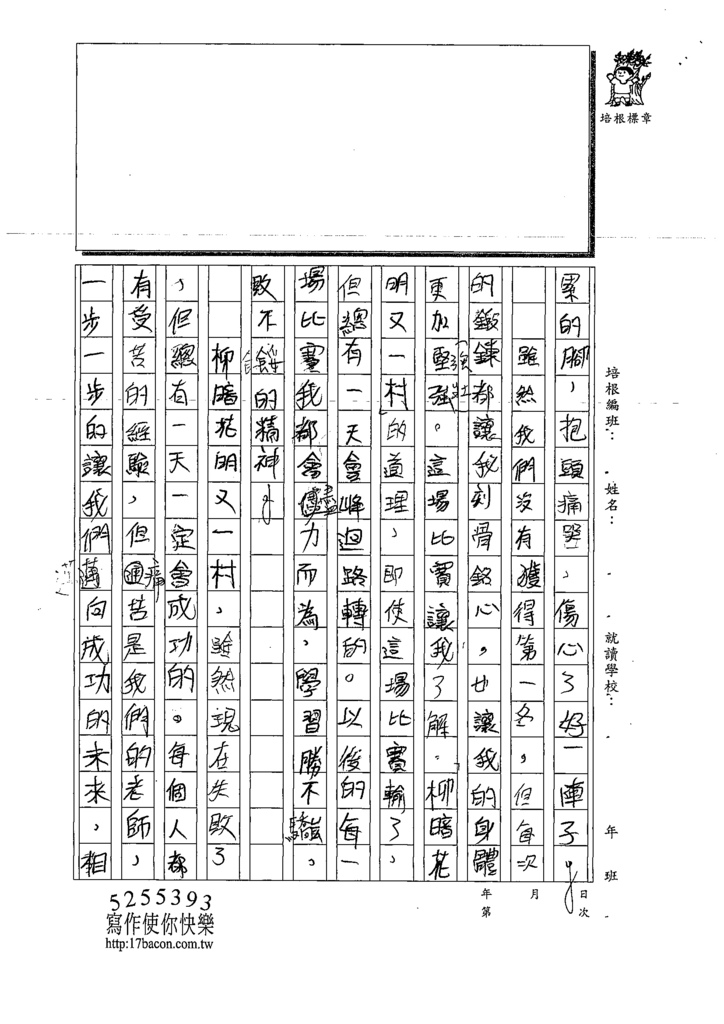 109W6305卓O辰(4).tif