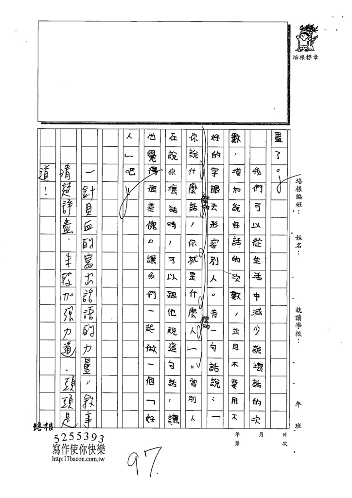 109W5305陳O玄(3).tif