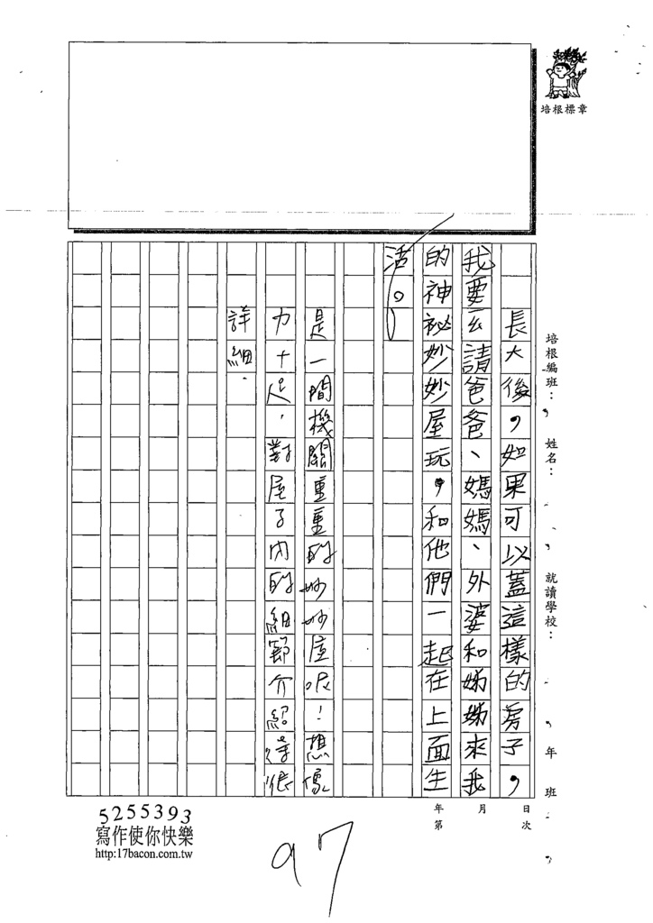 109W3305林○晴 (3).tif