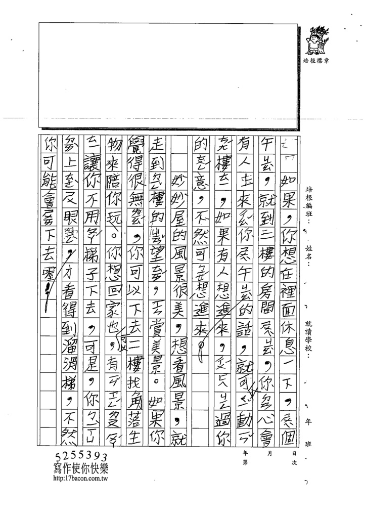 109W3305林○晴 (2).tif