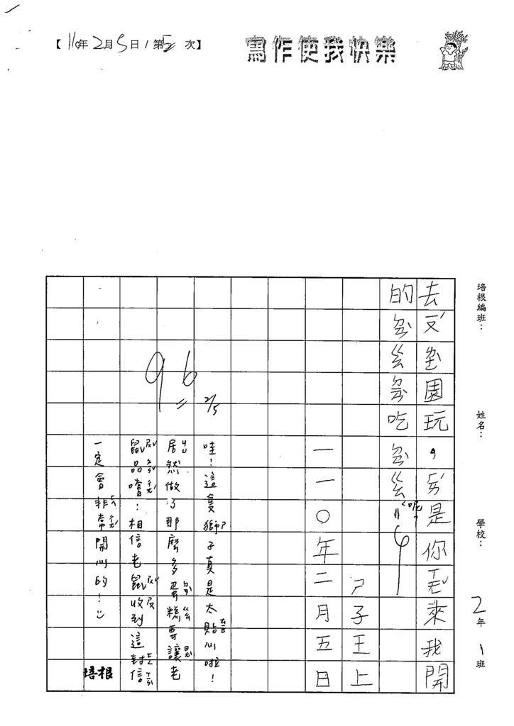 110WSE05呂○恩 (2).tif