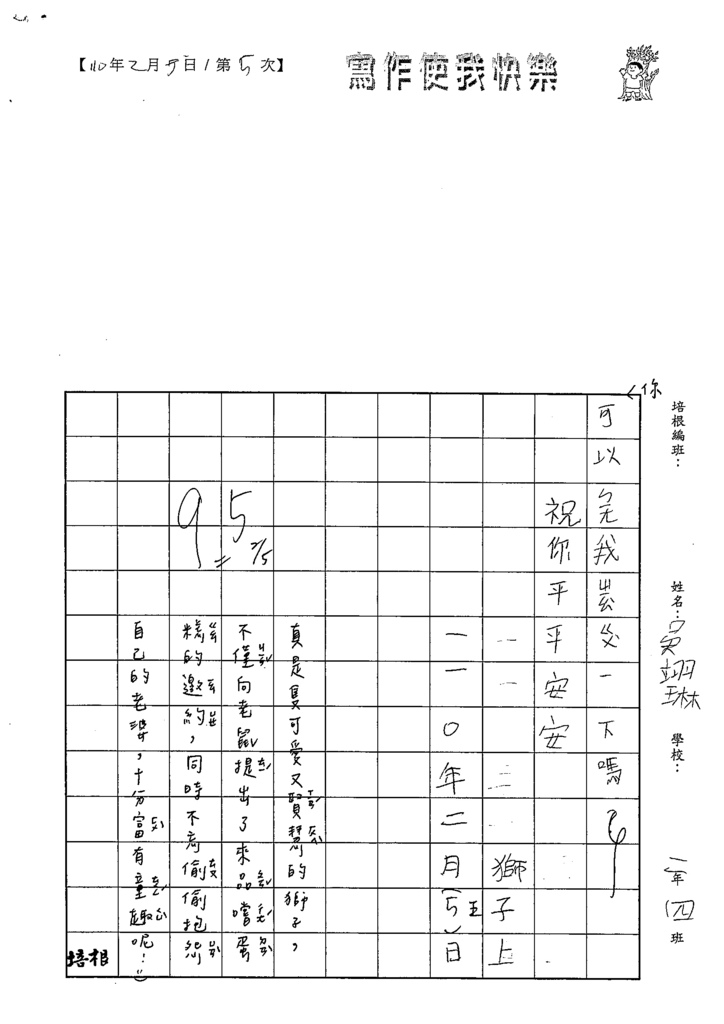 110WSW05吳○琳 (2).tif