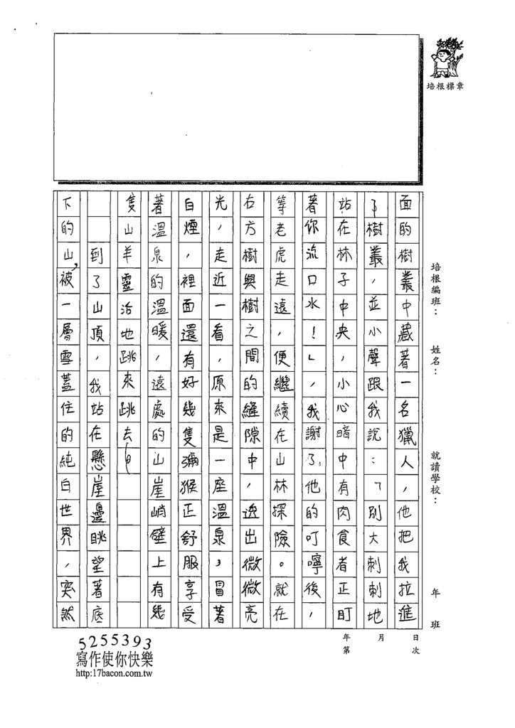 109WA307蔡O芩 (4).tif