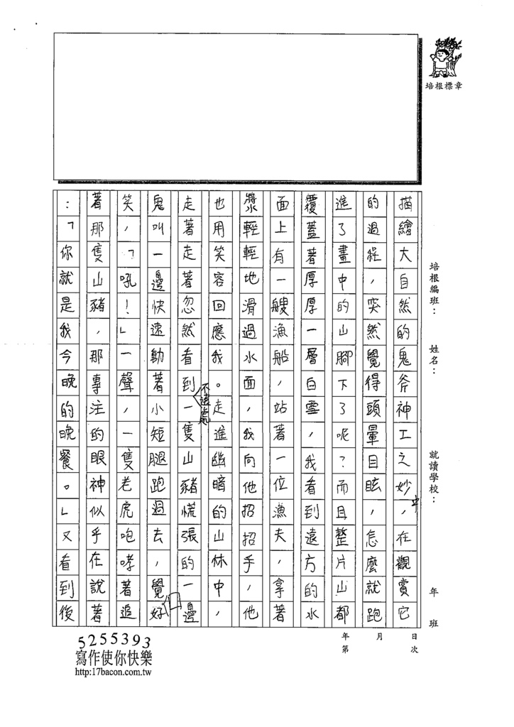 109WA307蔡O芩 (3).tif