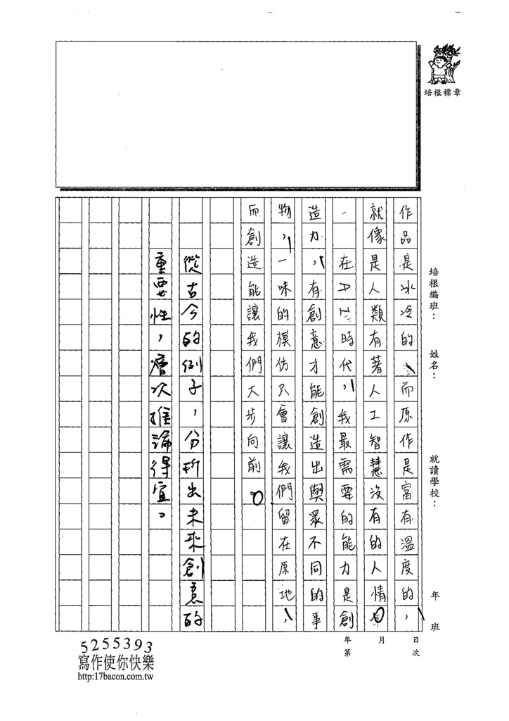 109WE307張○靜 (3).tif