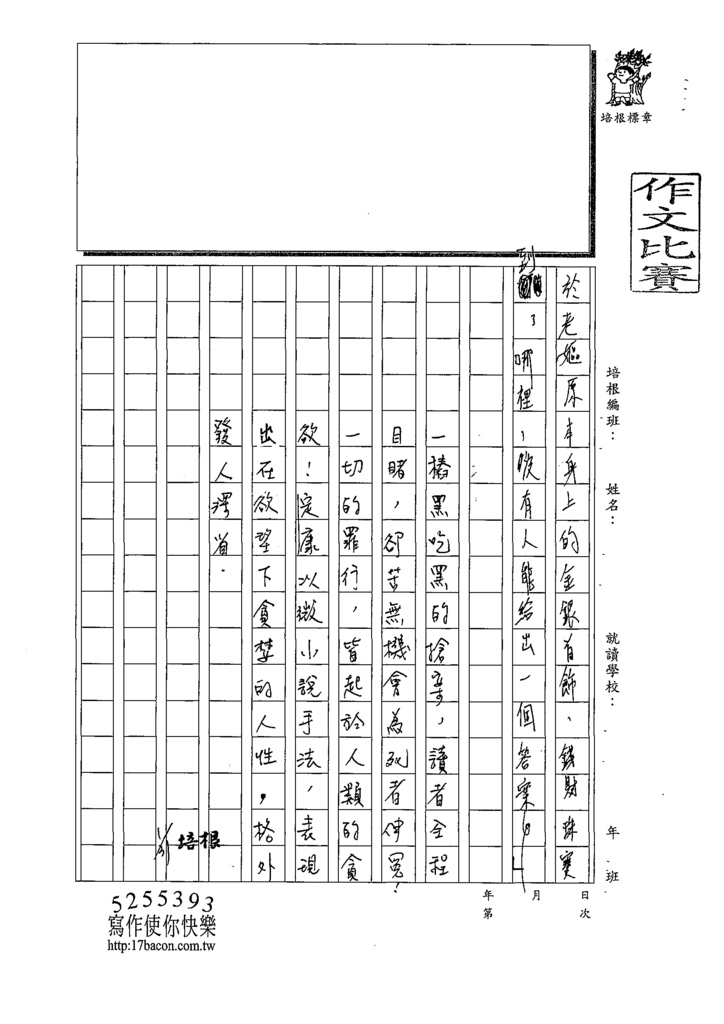 109WG304王○康 (5).tif