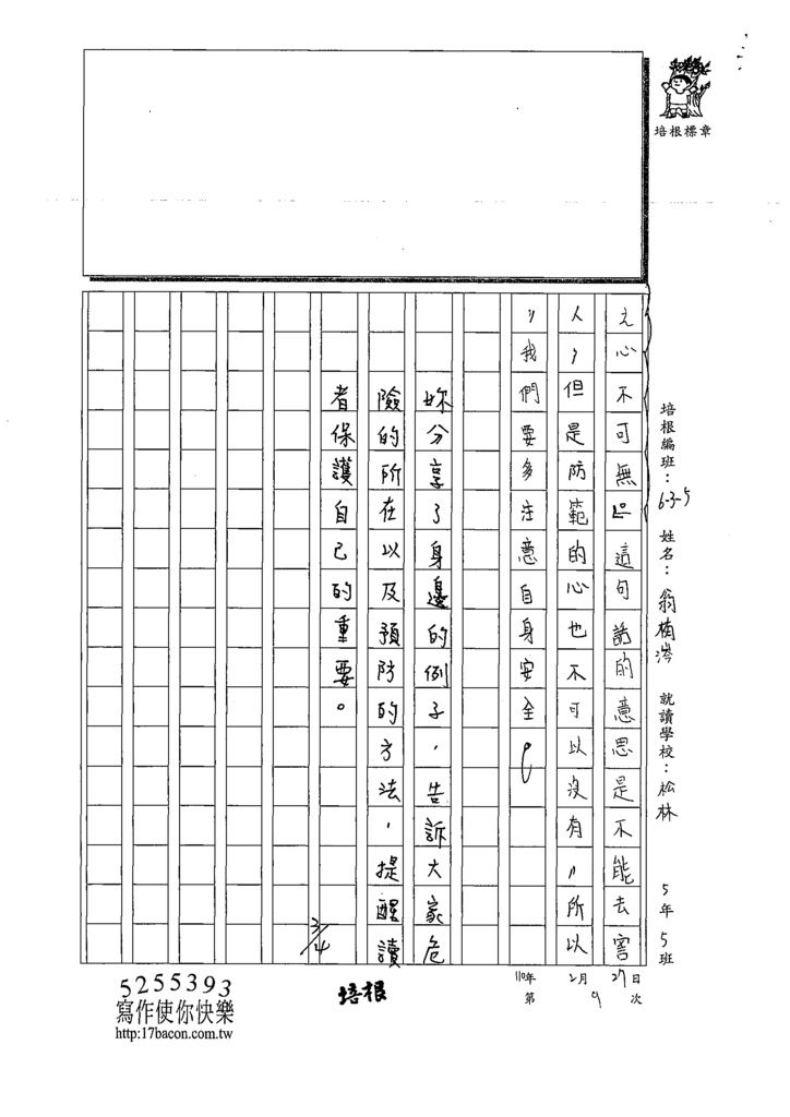 109W5309翁O涔 (3).tif