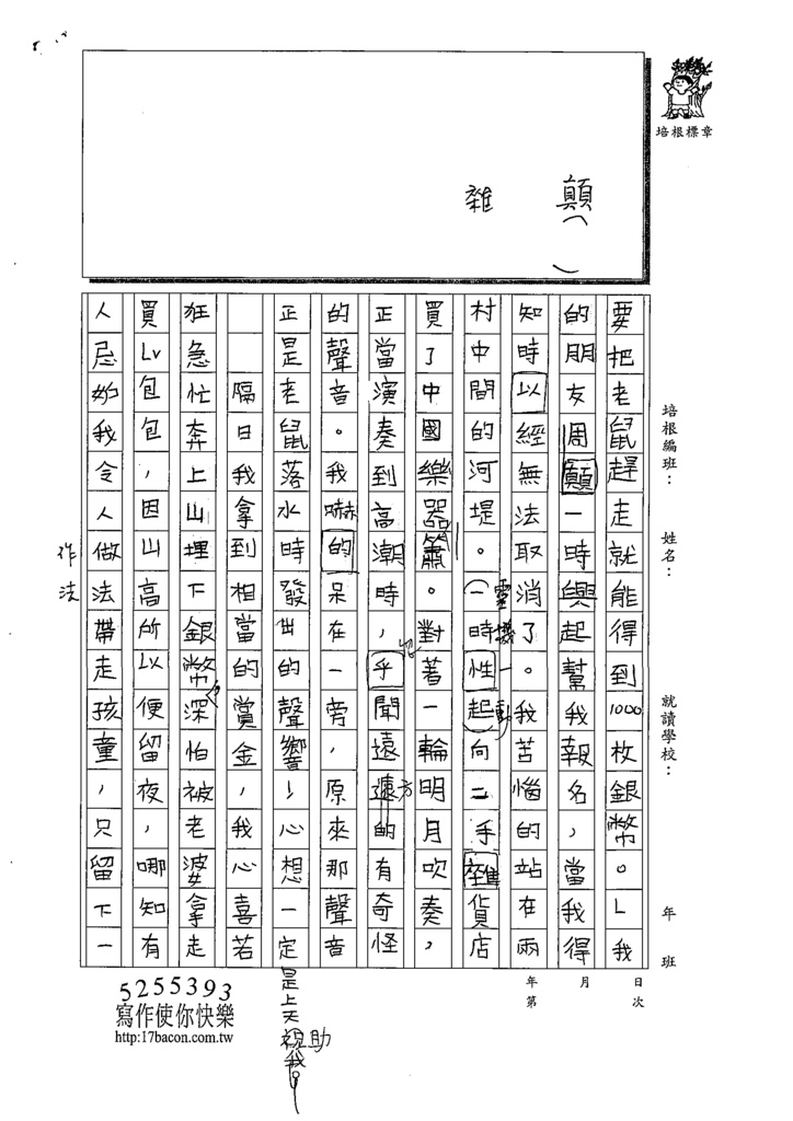 109WG307張○皓 (2).tif