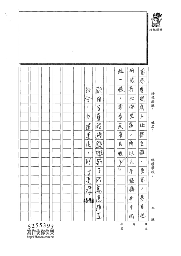 109CRW308李○儒 (3).tif