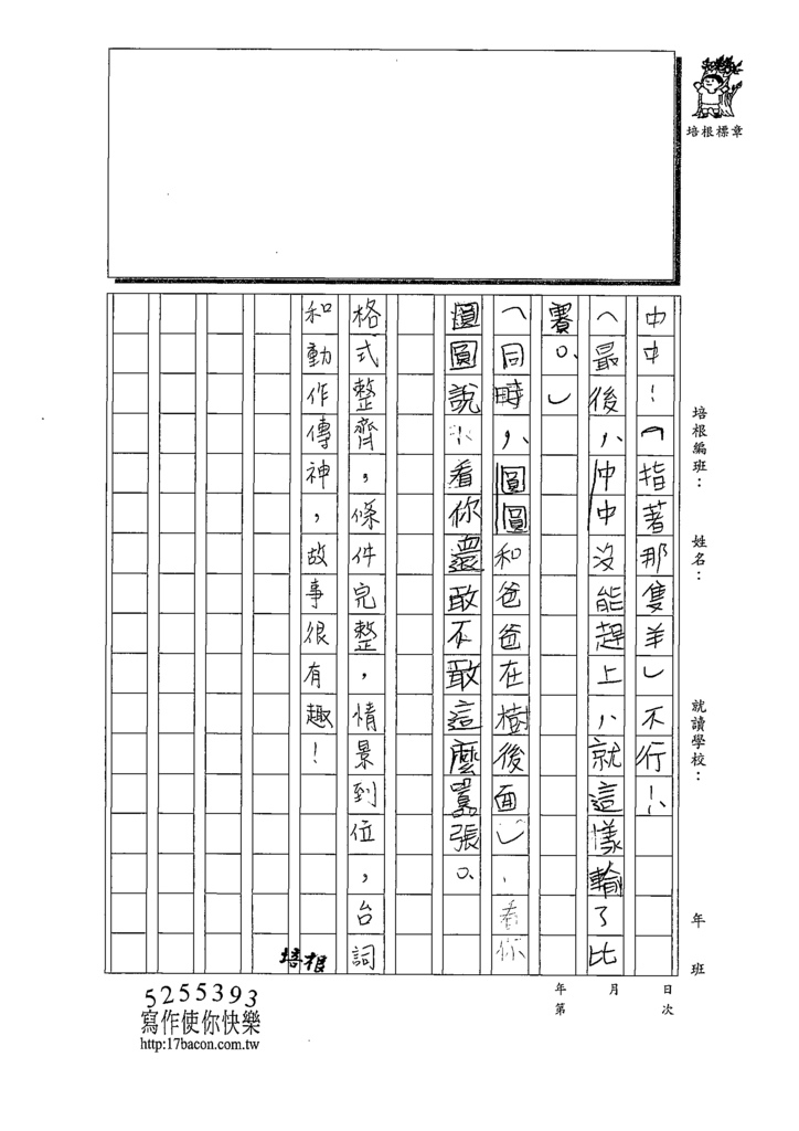 109W4309吳○哲 (3).tif