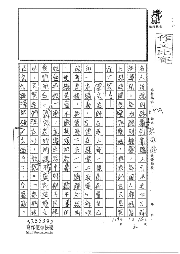 109WA305朱O庭 (2).tif