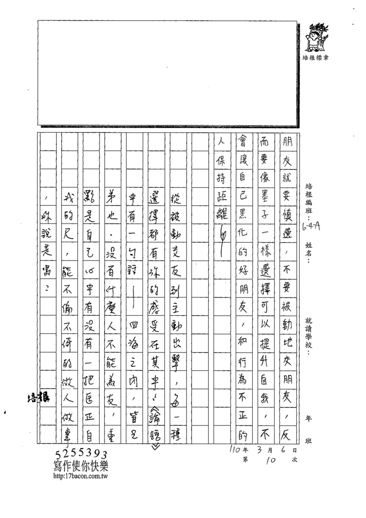 109WA310蔡O芩 (5).tif