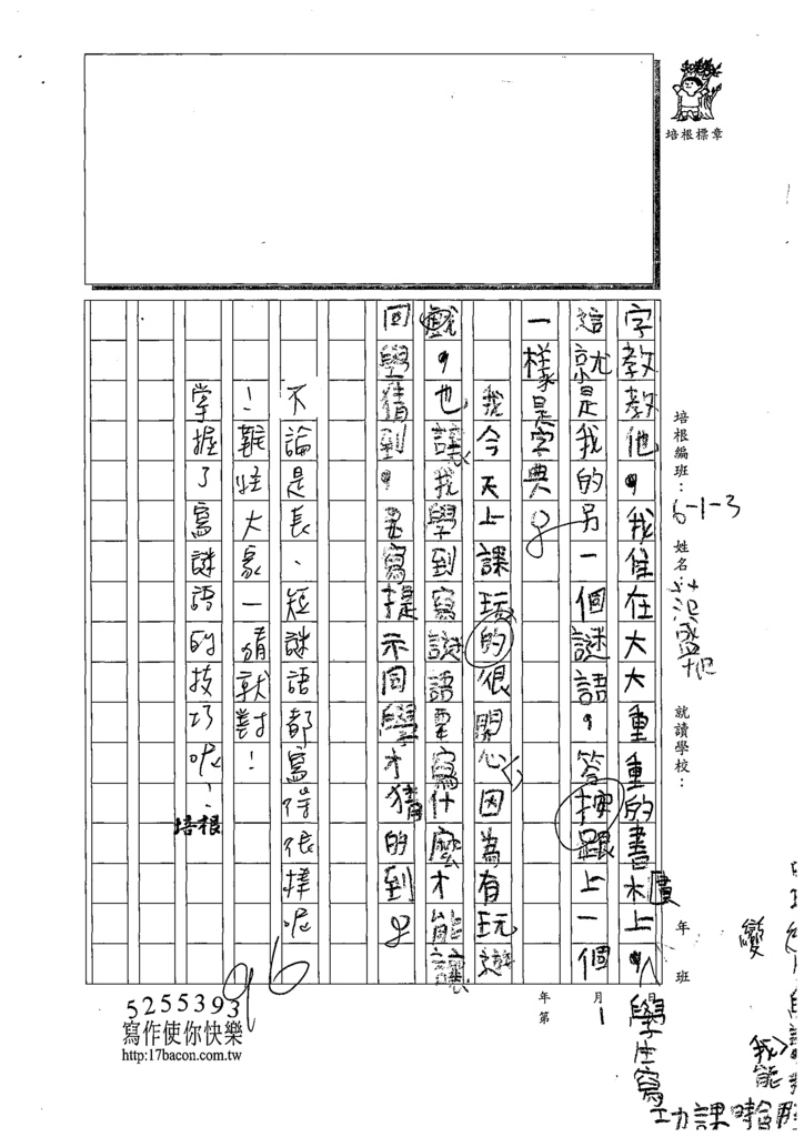 110W3401范○旭 (2).tif