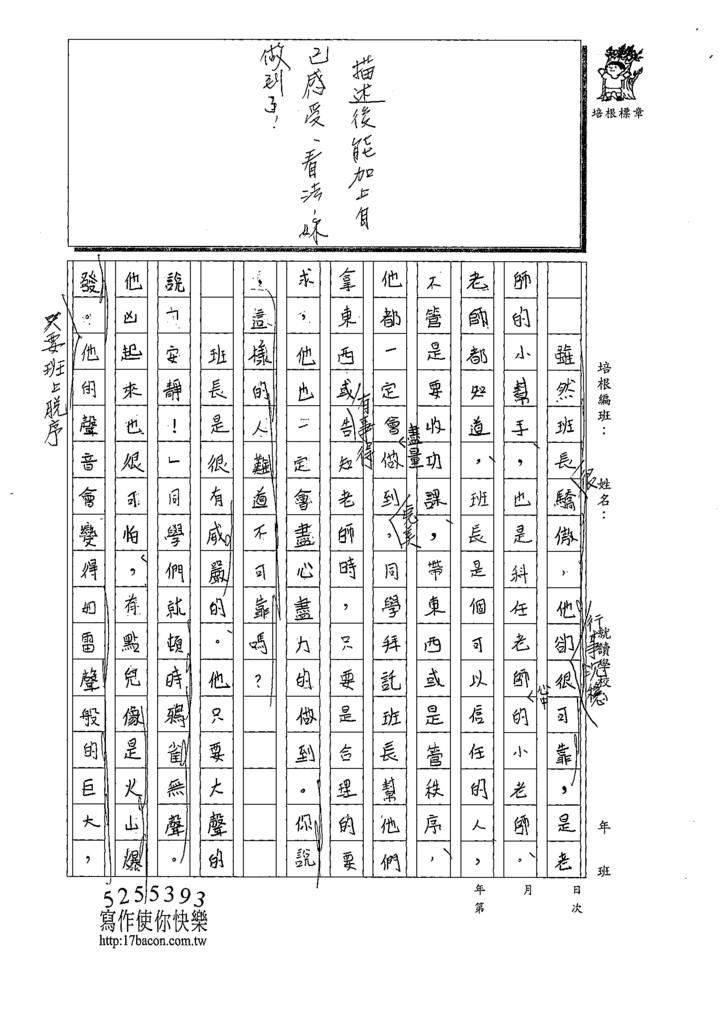 110W6401邱O芸 (2).tif