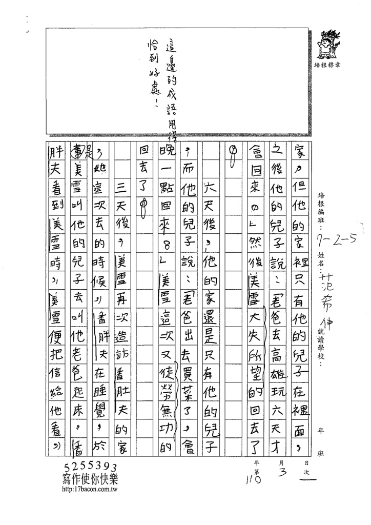 109W5401范○仲 (2).tif