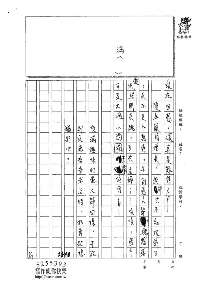 110WG401王○康 (4).tif