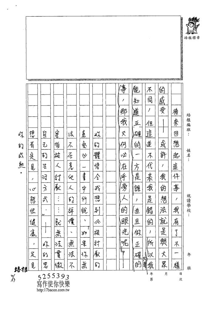 110WA403薛O棠 (4).tif