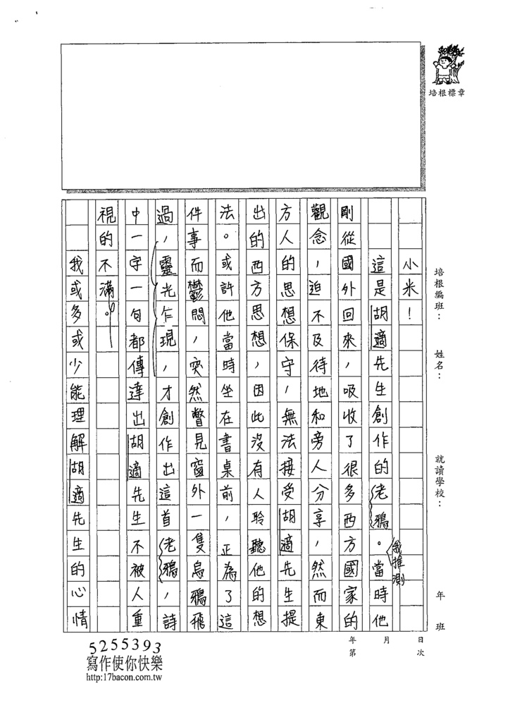 110WA403薛O棠 (2).tif