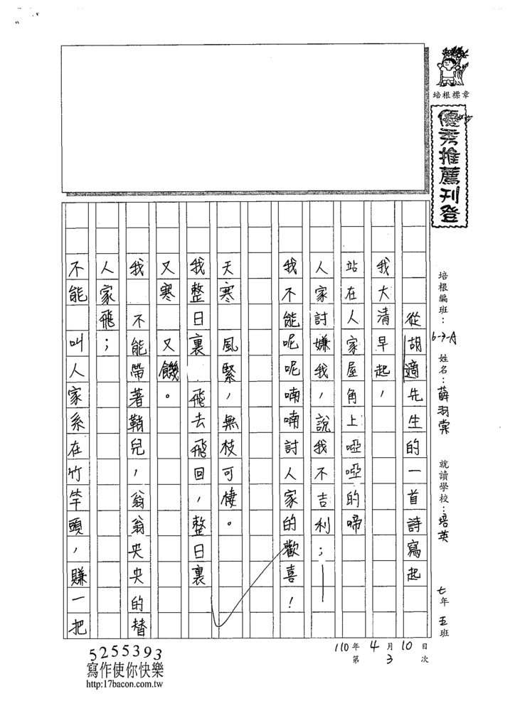 110WA403薛O棠 (1).tif