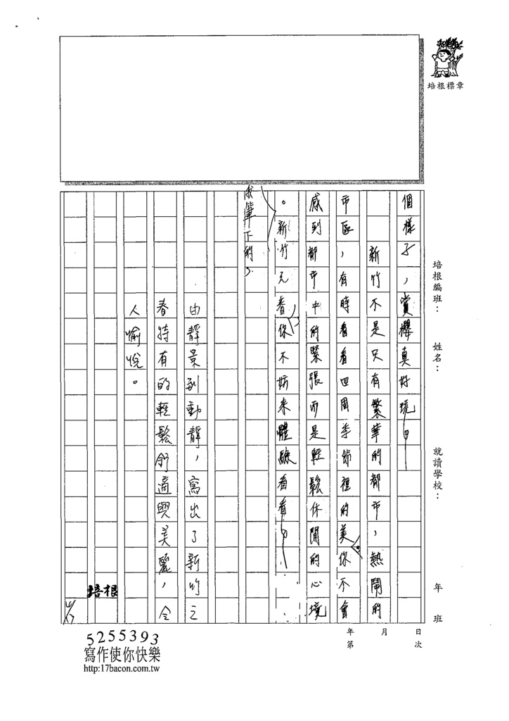 110WG402陳○亭 (3).tif