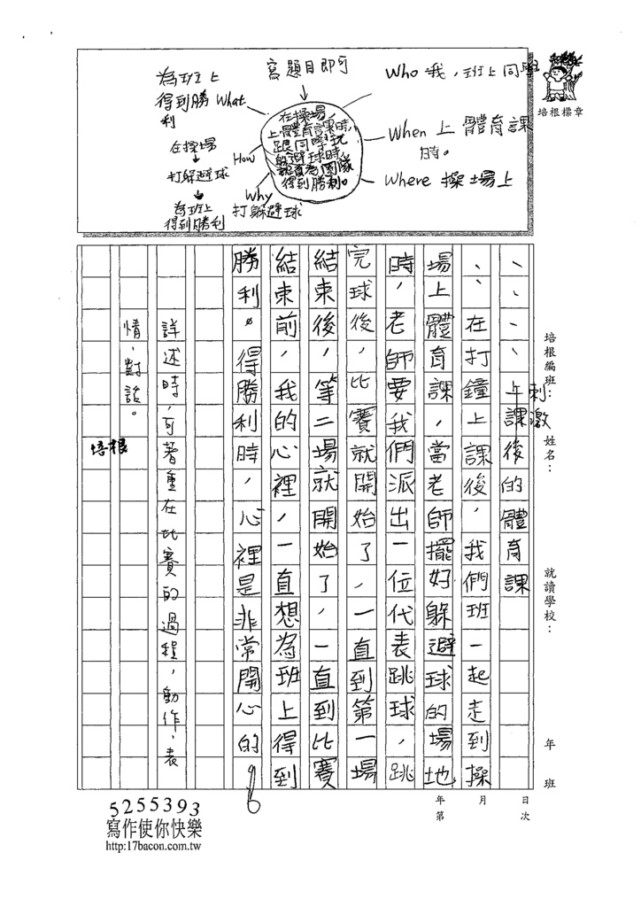 110W6404蘇○甯 (3).tif