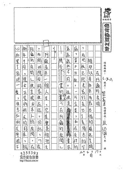 110WA404黎O君 (1).tif