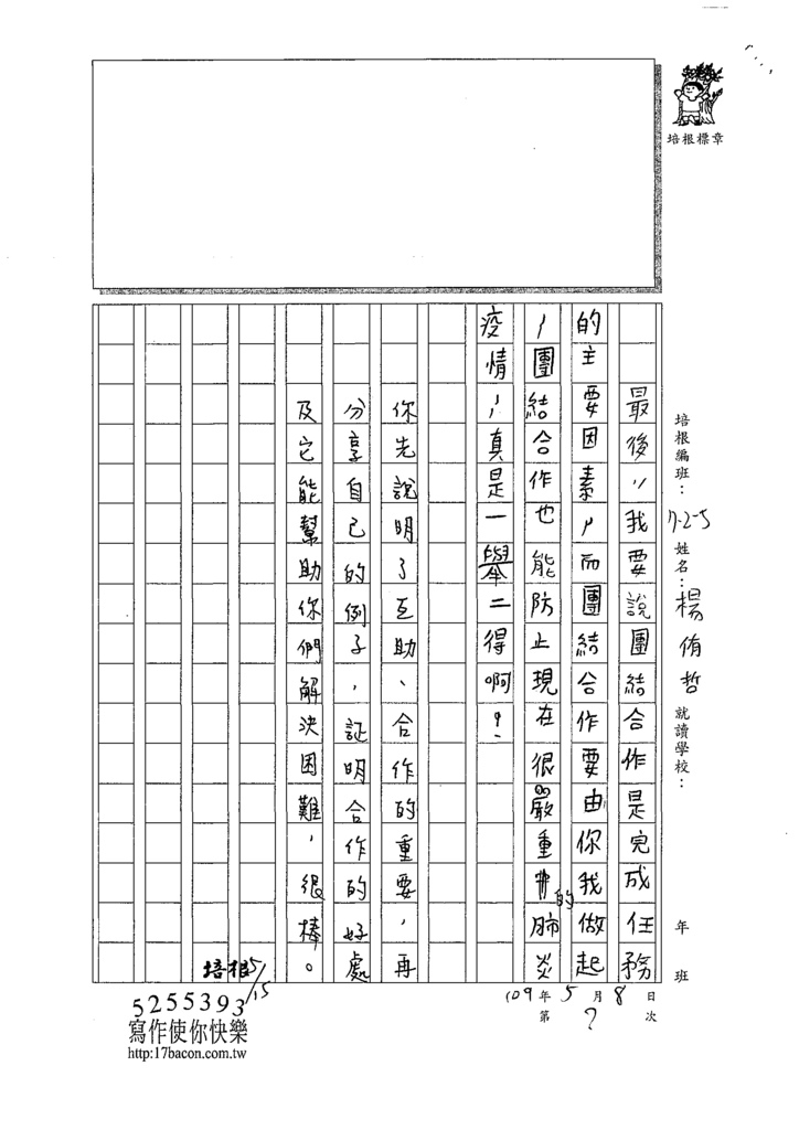 110W5407楊○哲 (3).tif