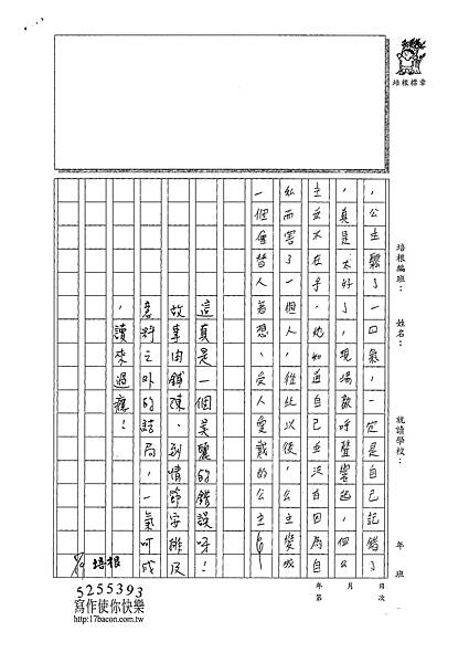 110WA408劉○寧 (3).tif