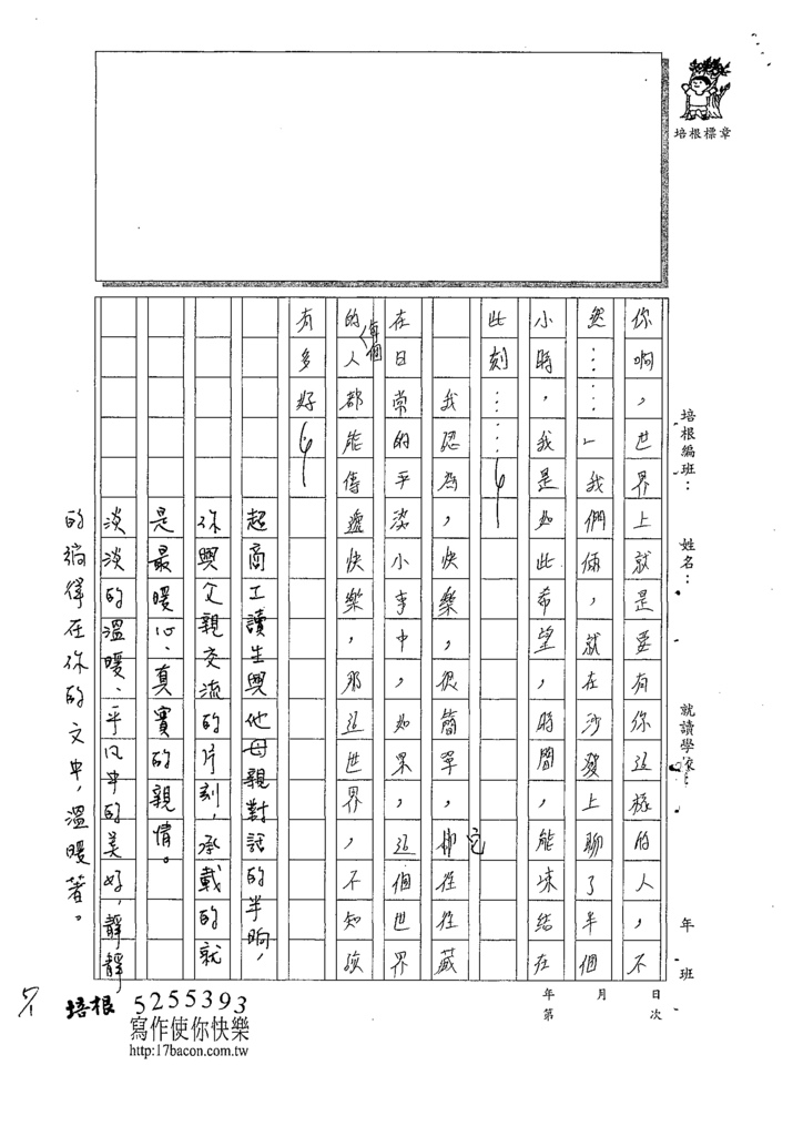 110WG404徐○均 (4).tif