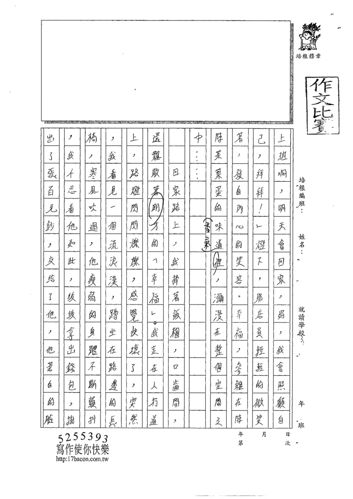 110WG404徐○均 (2).tif