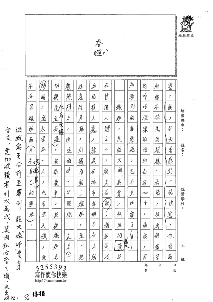 110WG405徐○均 (3).tif