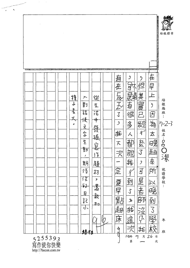 110W3201呂○潔 (3).tif