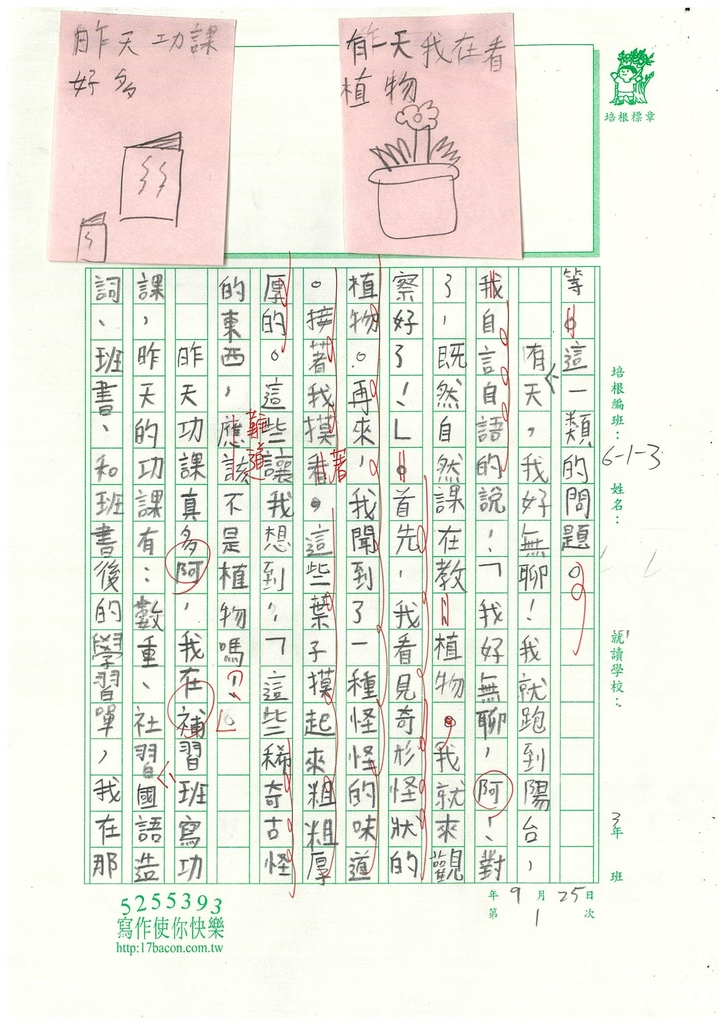 110W3201許○齊 (2).jpg