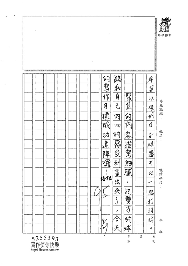 110W5203范○齊 (3).tif