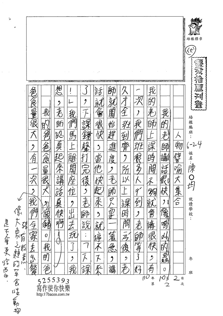 110W4202陳○均 (1).tif