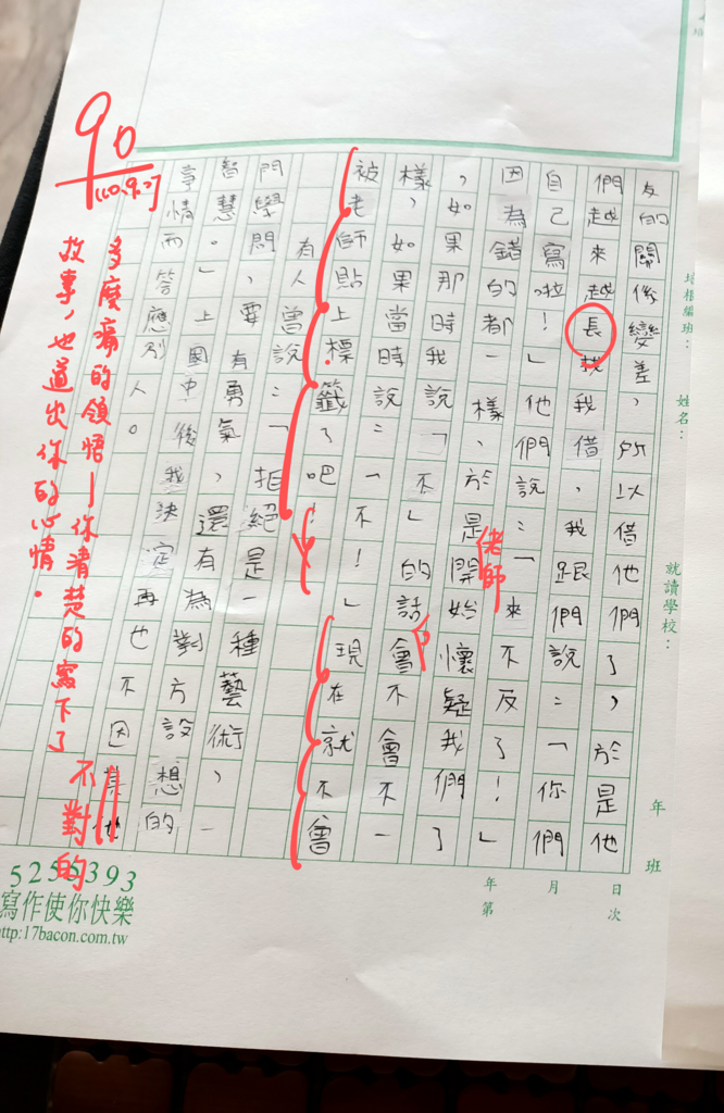 110V-WA201魏○亘 (2).png