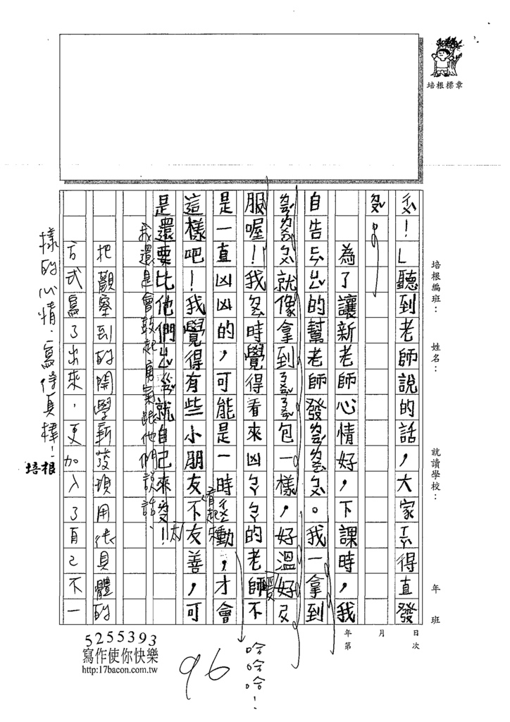 110W3203邱○綠 (2).tif