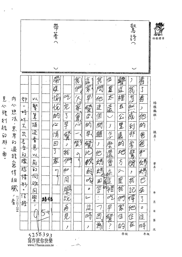 110W6203陳○勳 (2).tif