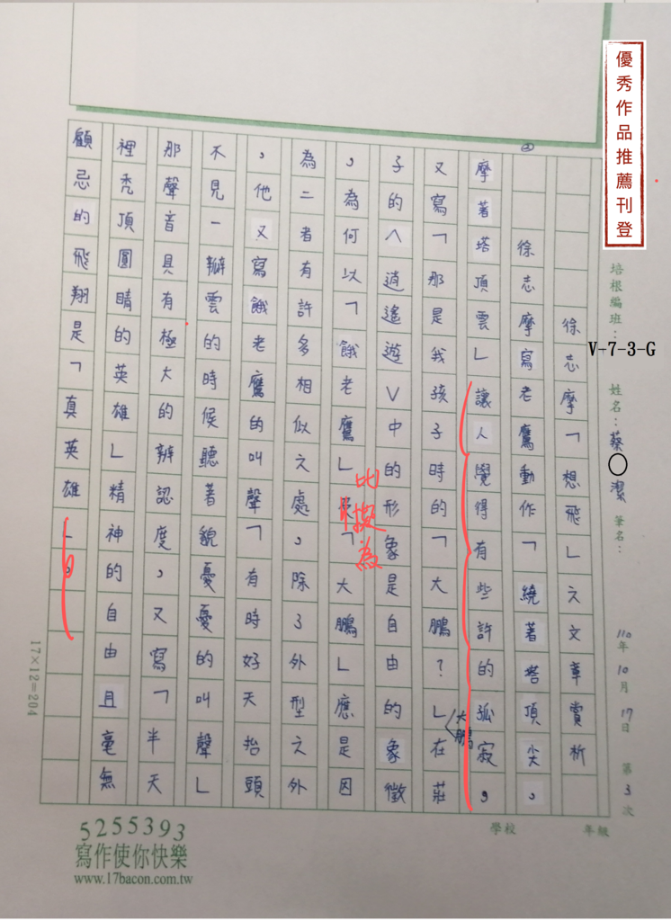 110V-WG203蔡○潔(1).jpg